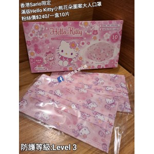 香港Sario限定 滿版Hello Kitty 小熊花朵圖案大人口罩